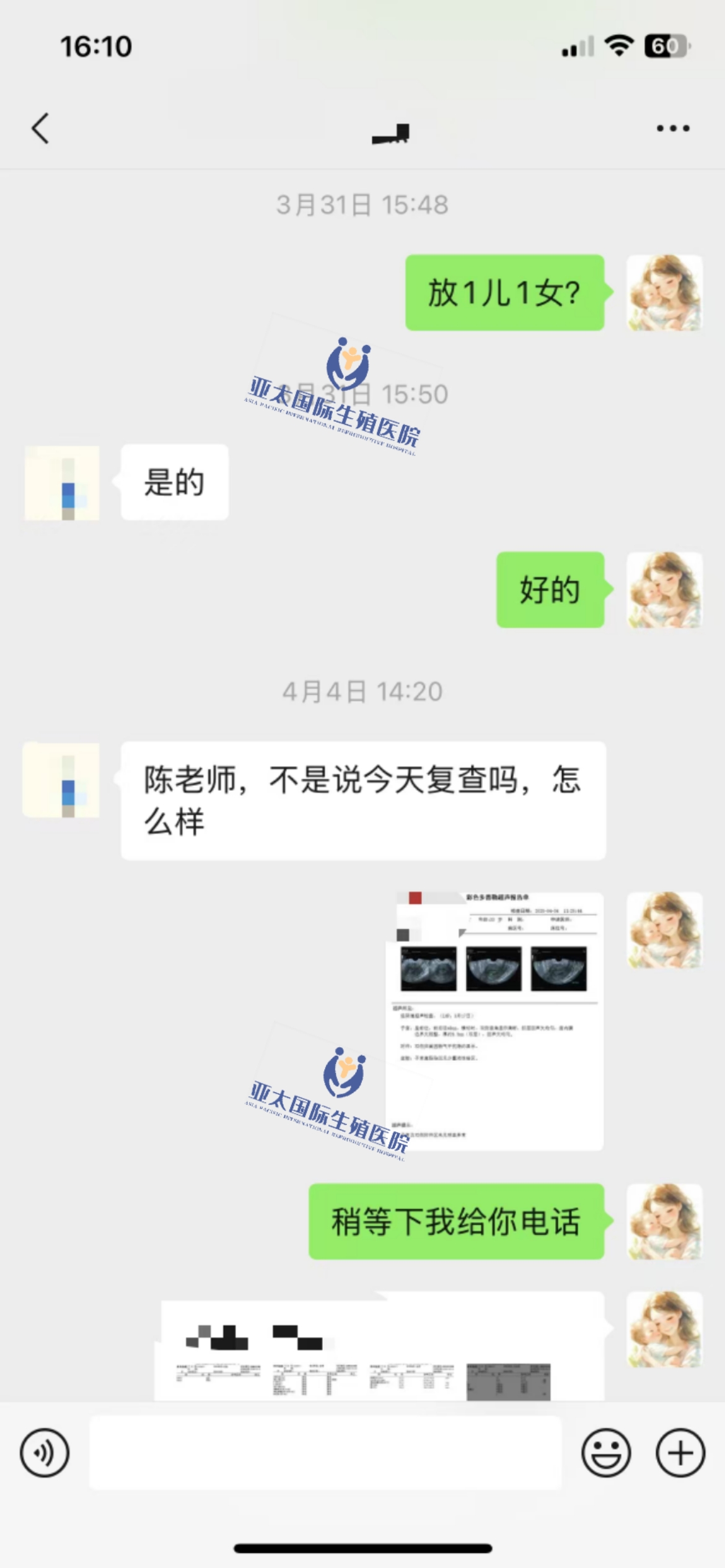 (高州代生费用明细)3次葡萄胎的妊