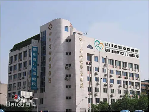高州正规的试管婴儿医院-四川省妇幼保健院